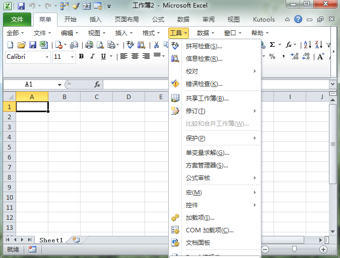 Excel 2010经典菜单