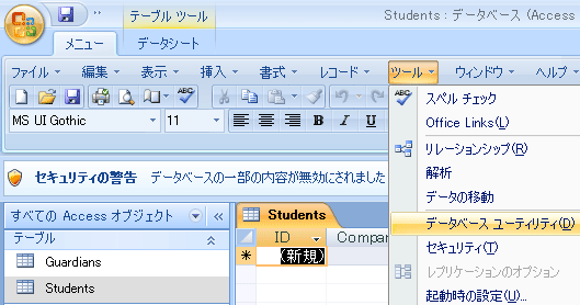 Access 07のリボン上に以前のスタイルのメニューバーとツールバーを表示します