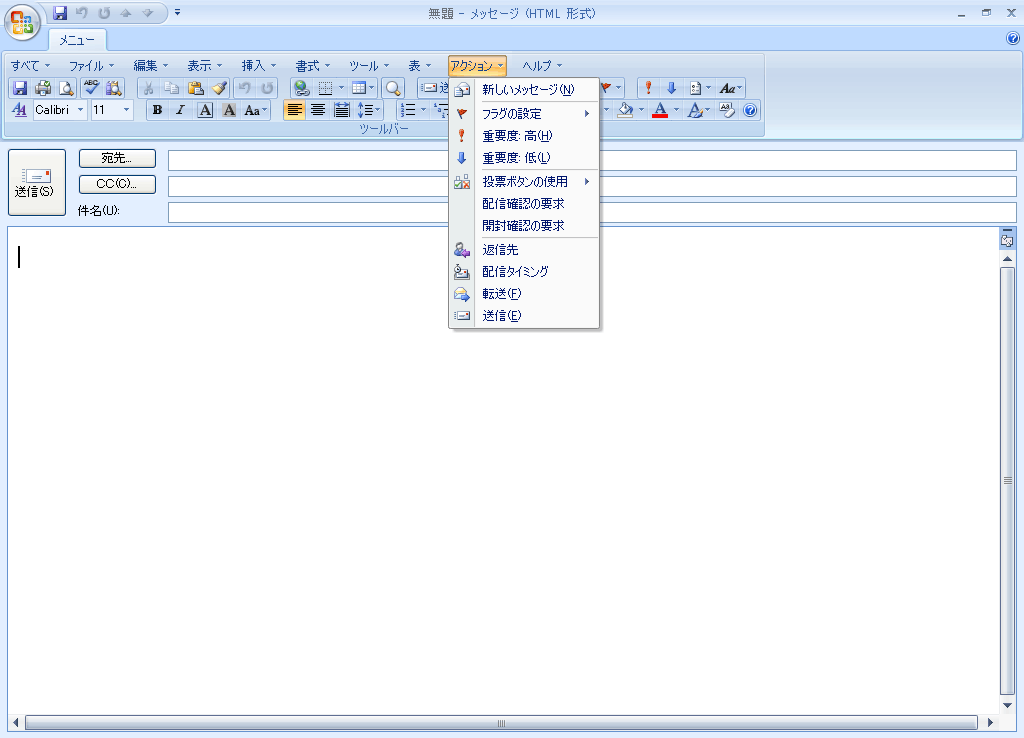 Screen Shot of Outlook 2007